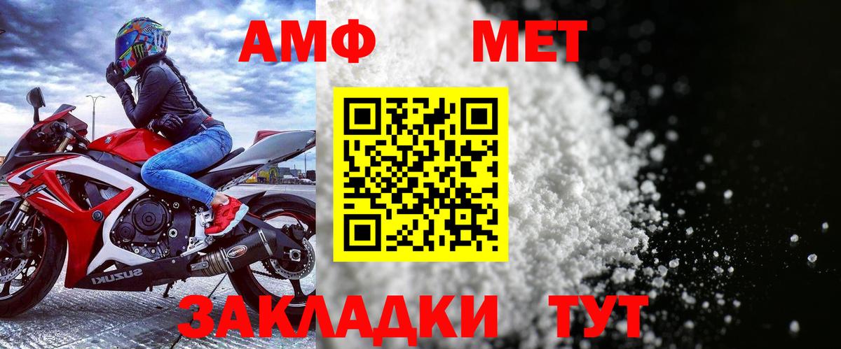 АМФ  Вход с VPN  АМФЕТАМИН  Зеленодольск  АМФЕТАМИН Розовый 