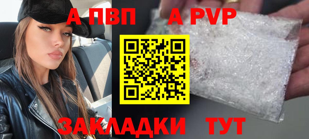 А ПВП мука Зеленодольск