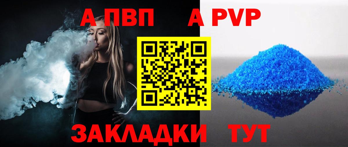 Зеленодольск  Alfa_PVP Соль  Alpha PVP Соль  Вход с VPN 