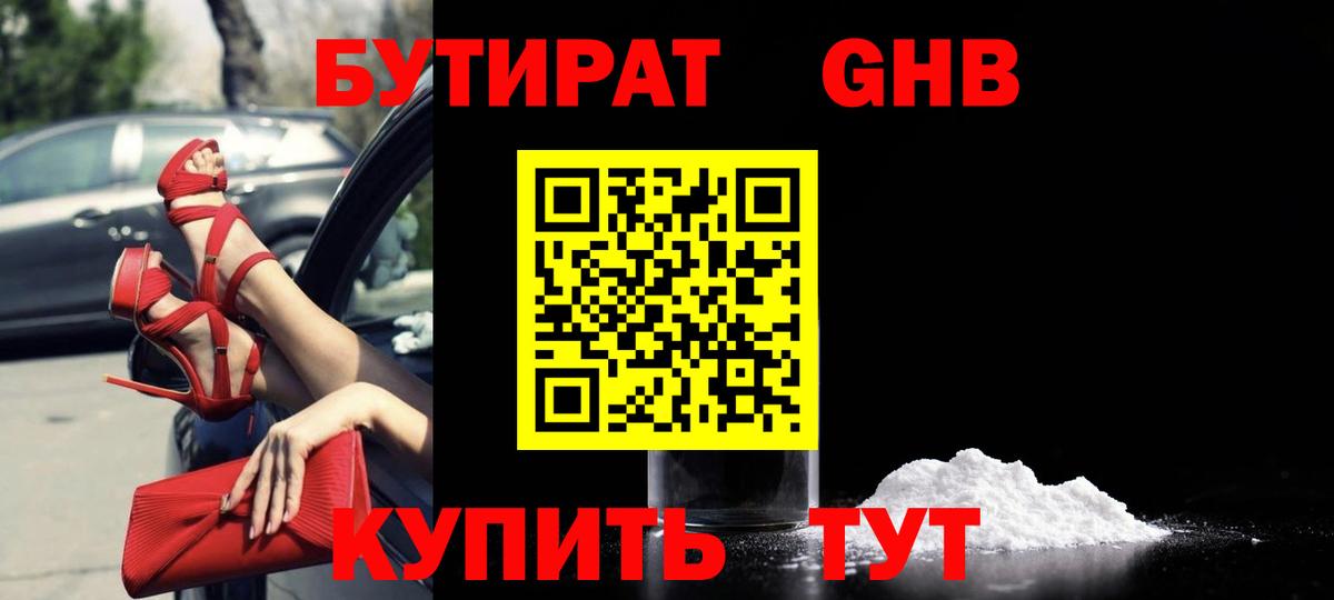 БУТИРАТ оксана Зеленодольск