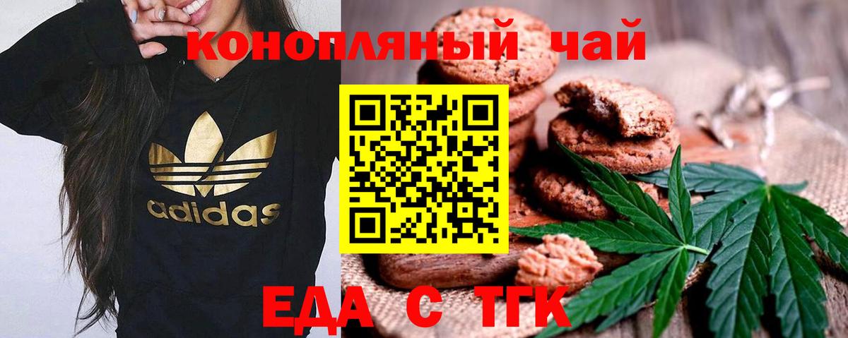 Canna-Cookies конопля Зеленодольск
