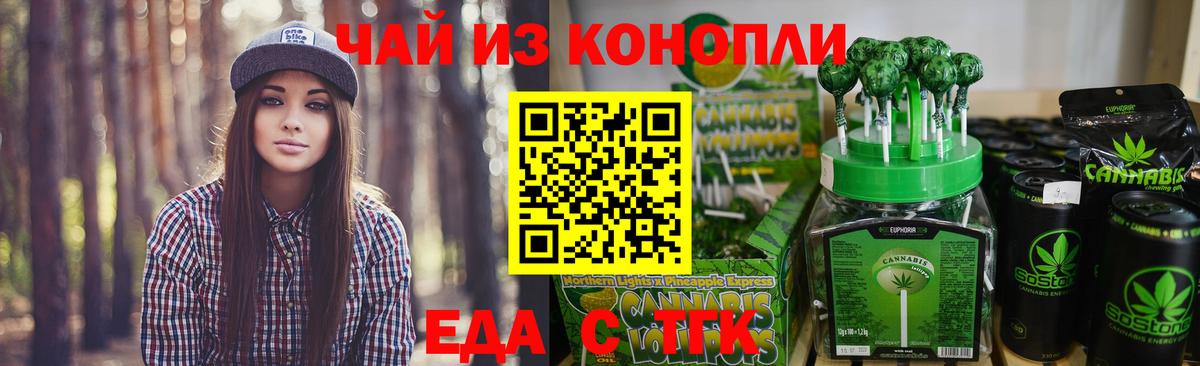 Печенье с ТГК конопля  Вход с VPN  Зеленодольск 