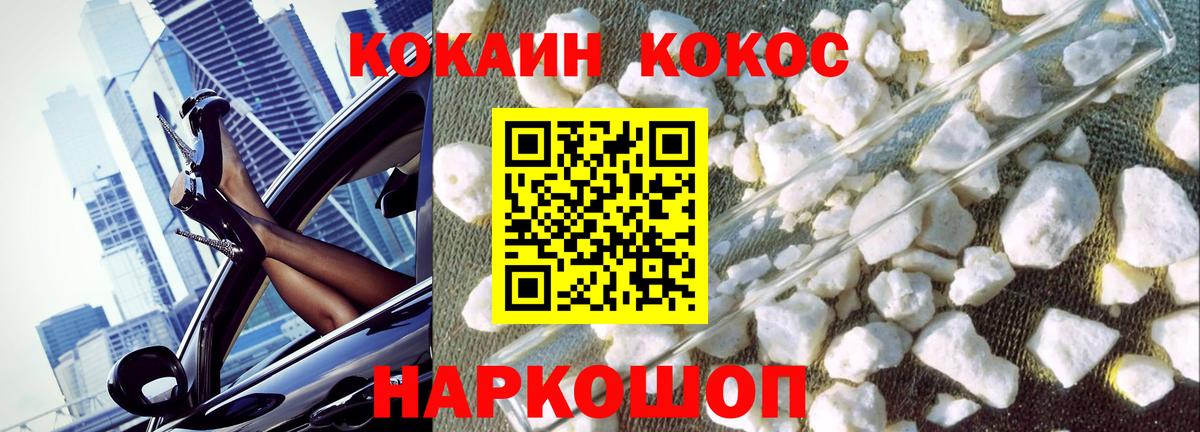 Кокаин Эквадор  купить  сайты  Кокаин  КОКАИН VHQ  Зеленодольск  Вход с VPN 