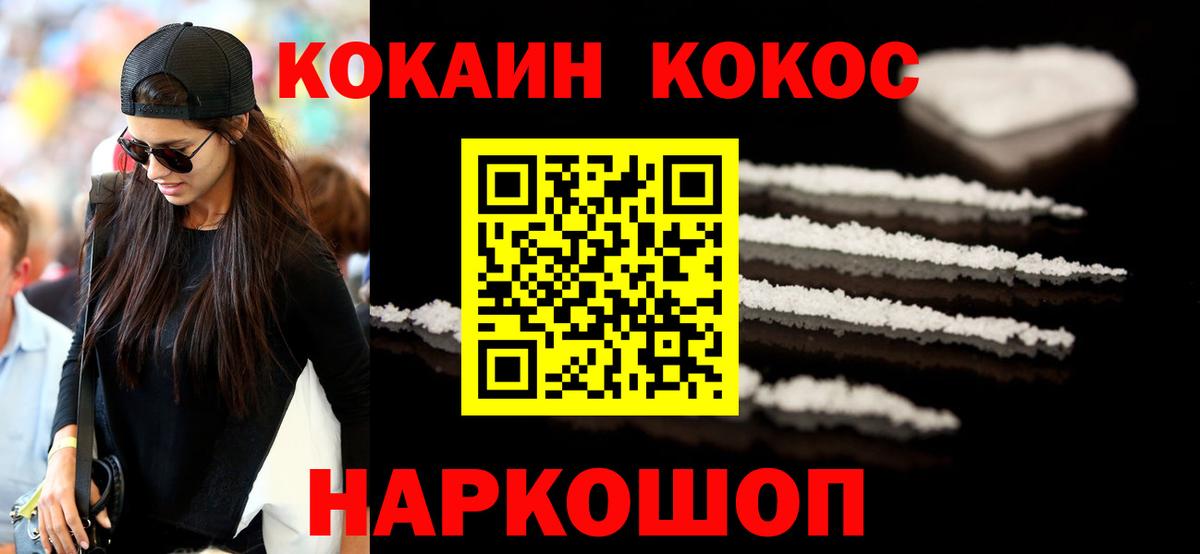 КОКАИН Fish Scale Зеленодольск