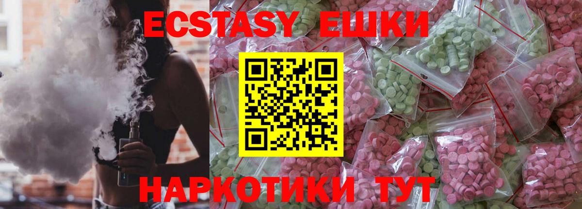 ЭКСТАЗИ диски  Вход с VPN  ссылка на мегу онион  Зеленодольск  Ecstasy 