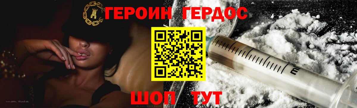 Зеленодольск  Героин Heroin  Героин  Вход с VPN 