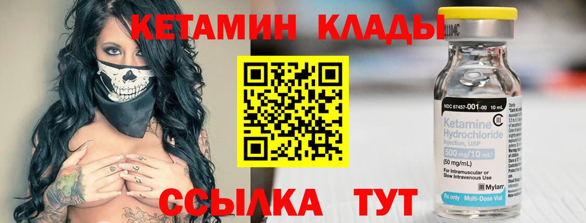 КЕТАМИН VHQ  Вход с VPN  КЕТАМИН ketamine  Зеленодольск 