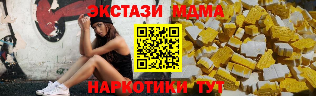 МДМА VHQ  Вход с VPN  МДМА  MDMA кристаллы  Зеленодольск 