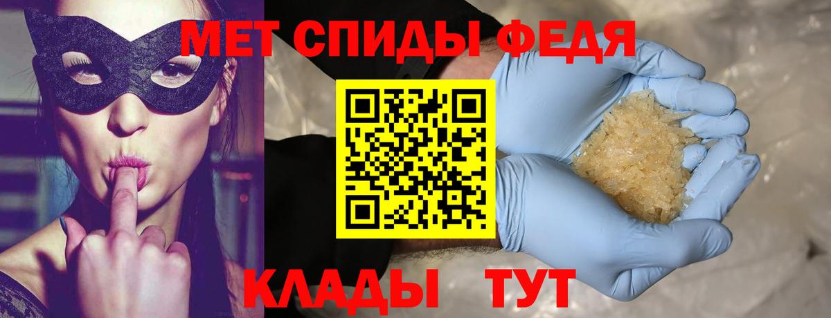 МЕТАМФЕТАМИН пудра Зеленодольск