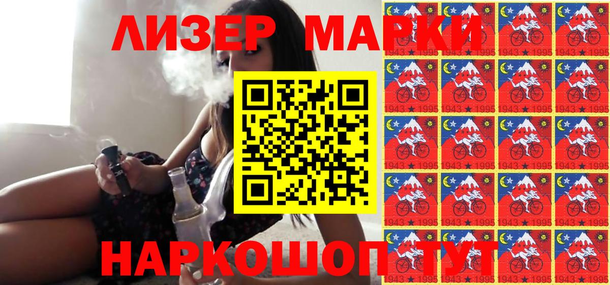 Марки N-bome 1,8мг  Наркотические марки  Зеленодольск  Вход с VPN 