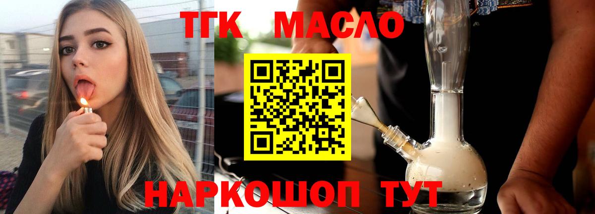 Дистиллят ТГК гашишное масло  ТГК концентрат  Зеленодольск  Вход с VPN 